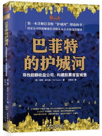 投資人必看的十本書籍排行榜,《股市真規則》最有參考價值