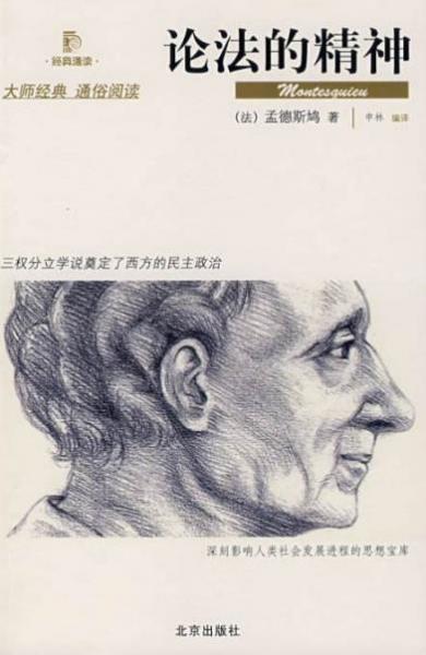 學(xué)法律必看十大經(jīng)典著作 《歷史深處的憂(yōu)慮——近距離看美國(guó)》值得讀