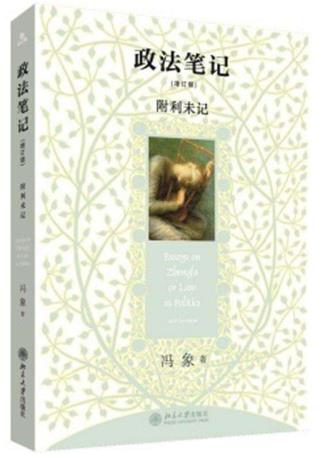 學(xué)法律必看十大經(jīng)典著作 《歷史深處的憂(yōu)慮——近距離看美國(guó)》值得讀