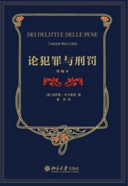 學(xué)法律必看十大經(jīng)典著作 《歷史深處的憂(yōu)慮——近距離看美國(guó)》值得讀