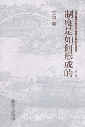 學(xué)法律必看十大經(jīng)典著作 《歷史深處的憂(yōu)慮——近距離看美國(guó)》值得讀