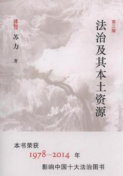 學(xué)法律必看十大經(jīng)典著作 《歷史深處的憂(yōu)慮——近距離看美國(guó)》值得讀