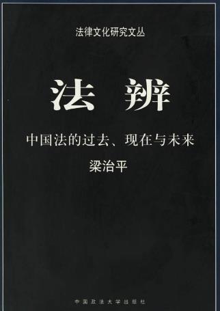 學(xué)法律必看十大經(jīng)典著作 《歷史深處的憂(yōu)慮——近距離看美國(guó)》值得讀