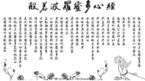 信佛的人必讀的十大經典佛經排行榜,《般若波羅蜜多心經》第一