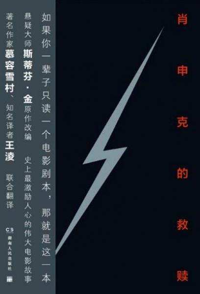 當代大學生必讀的十本書排行榜,《肖申克的救贖》一生必讀