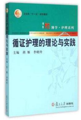護士行業(yè)必看的十本書籍排行榜,《護理科研設(shè)計與統(tǒng)計》必讀!