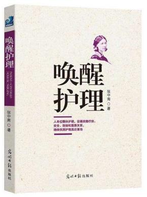 護士行業(yè)必看的十本書籍排行榜,《護理科研設(shè)計與統(tǒng)計》必讀!