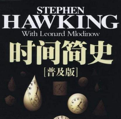 人生必讀的10本經(jīng)典好書排行榜,《時(shí)間簡史》不得不讀!