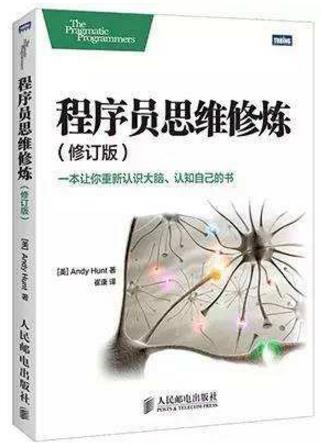 程序員必讀十大經典書籍排行榜,《代碼大全》最適合讀