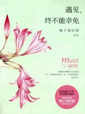 當(dāng)代女性必看的十本書(shū)籍排行榜,《讓我留在你身邊》必讀!