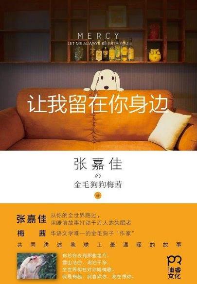 當(dāng)代女性必看的十本書(shū)籍排行榜,《讓我留在你身邊》必讀!