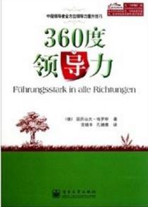 企業管理者必讀的10本管理學書籍,《卓有成效的管理者》第一
