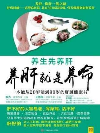 十本必讀的保健養生書籍排行榜,養好身體要讀哪些書籍?