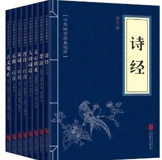 能夠了解古代文學的6本書籍排行榜,《詩經》第一,《楚辭》第二