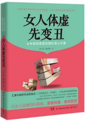 十本必讀的保健養生書籍排行榜,養好身體要讀哪些書籍?