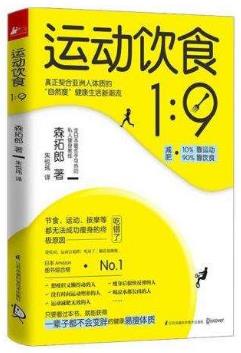 七本關(guān)于健身的書籍排行榜,《硬派健身》幫你減肥塑身