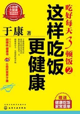 十本必讀的保健養生書籍排行榜,養好身體要讀哪些書籍?