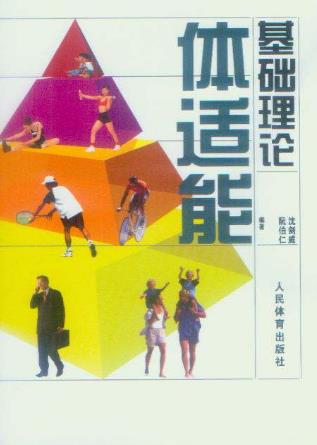 七本關(guān)于健身的書籍排行榜,《硬派健身》幫你減肥塑身