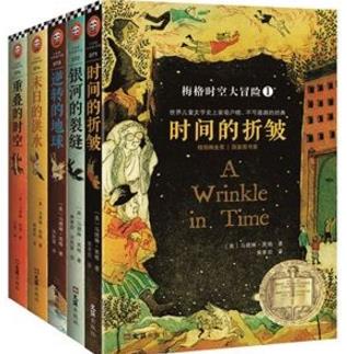 世界七本經典科幻小說排行榜,時間的皺折值得一讀