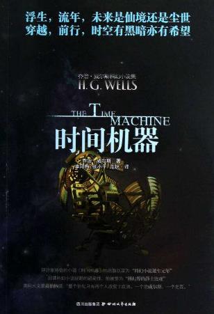 世界七本經典科幻小說排行榜,時間的皺折值得一讀