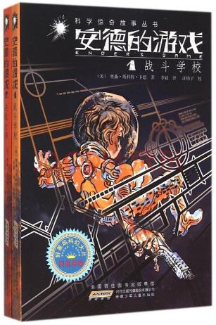 世界七本經典科幻小說排行榜,時間的皺折值得一讀