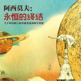 世界七本經典科幻小說排行榜,時間的皺折值得一讀