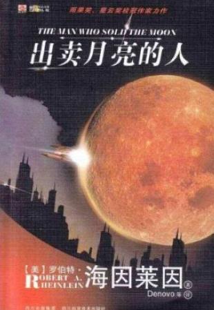 世界七本經典科幻小說排行榜,時間的皺折值得一讀