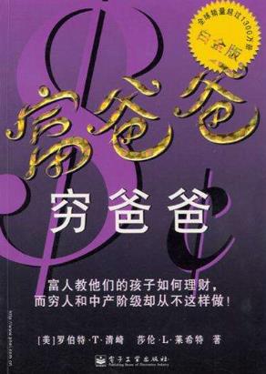10本高評分理財書籍排行榜,《窮查理寶典》教你如何理財
