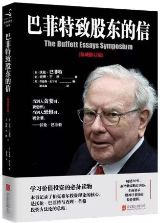 10本高評分理財書籍排行榜,《窮查理寶典》教你如何理財