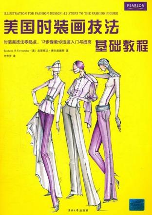 10本關于服裝設計的書籍排行榜,《服裝造型學:理論篇》帶你入門