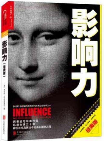 學(xué)習(xí)營(yíng)銷必讀的十本書籍排行榜,《營(yíng)銷管理》必讀,《定位》第二
