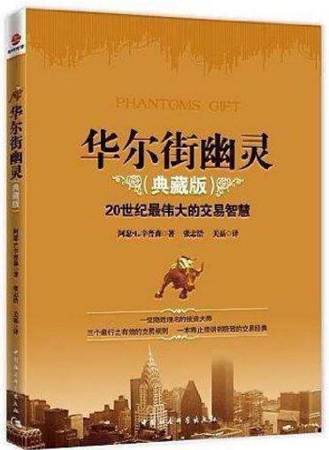 十本必看的期貨經(jīng)典書籍排行榜,《期貨市場技術(shù)分析》值得一看