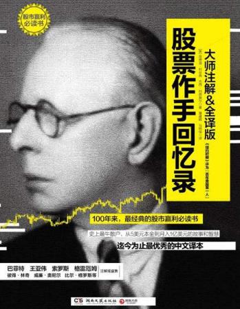 十本必看的期貨經(jīng)典書籍排行榜,《期貨市場技術(shù)分析》值得一看