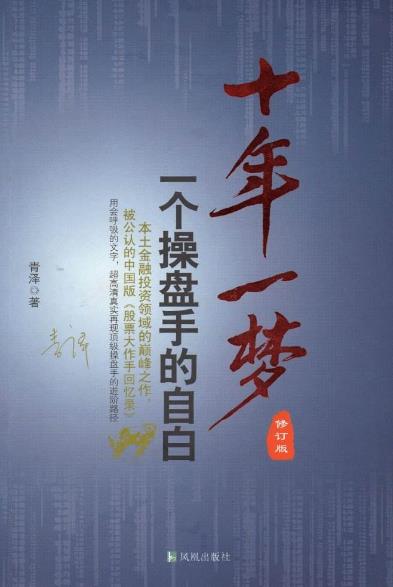 十本必看的期貨經(jīng)典書籍排行榜,《期貨市場技術(shù)分析》值得一看
