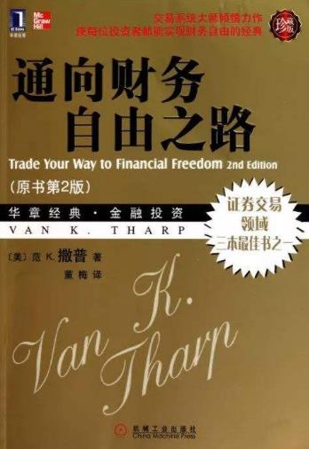 十本必看的期貨經(jīng)典書籍排行榜,《期貨市場技術(shù)分析》值得一看