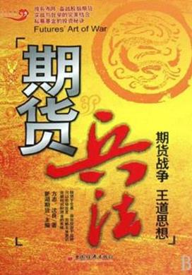 十本必看的期貨經(jīng)典書籍排行榜,《期貨市場技術(shù)分析》值得一看