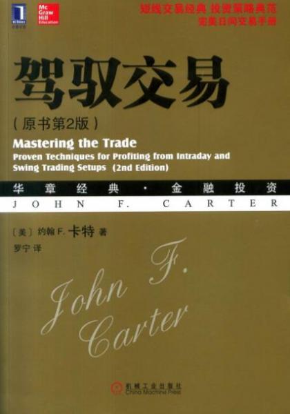 十本必看的期貨經(jīng)典書籍排行榜,《期貨市場技術(shù)分析》值得一看