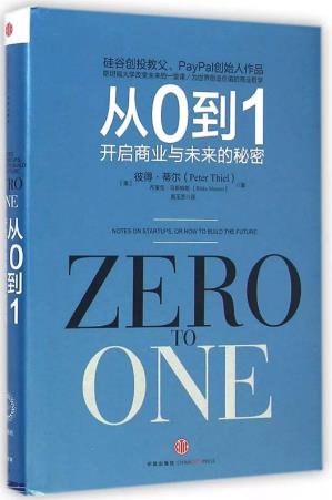 產品經理必讀的的五本書籍排行榜,《人人都是產品經理》必讀