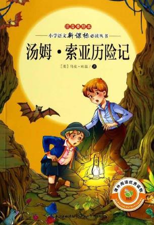 世界十大文學名著排行榜,《魯賓遜漂流記》人生必讀經(jīng)典!