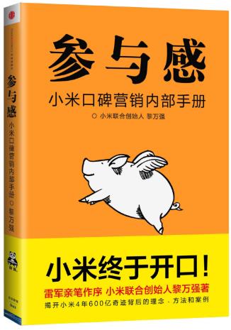 產品經理必讀的的五本書籍排行榜,《人人都是產品經理》必讀