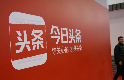 十大超級獨(dú)角獸企業(yè)排行榜,今日頭條最新估值750億美元