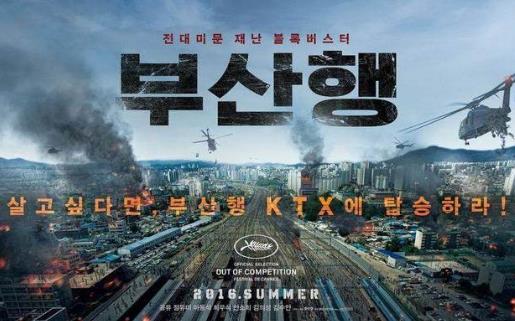 韓國十大災難電影排名,《恐怖直播》第一,《釜山行》第二