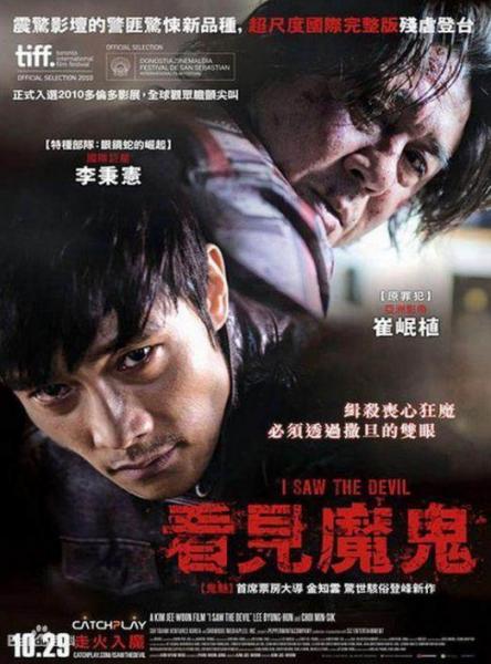 韓國最虐心的十大電影排行榜,《不可饒恕》扣人心弦