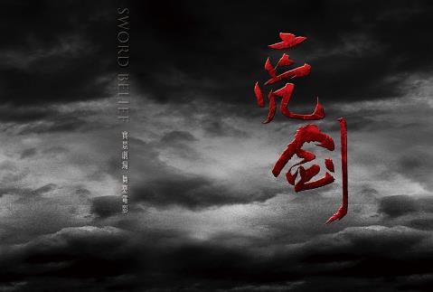 中國十大優(yōu)秀現(xiàn)代軍旅電視劇排名,《亮劍》是無數(shù)人的回憶