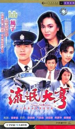 香港TVB收視率最高十部經典電視劇排名,《義不容情》第一
