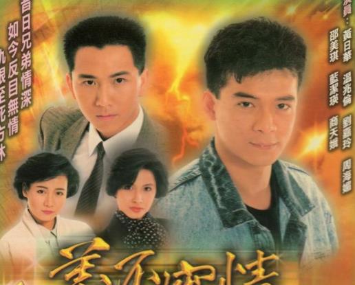 TVB六部經典現代劇排行榜,《義不容情》最值得一看