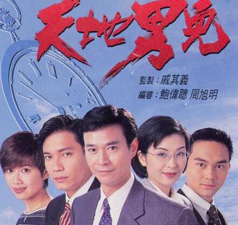 TVB六部經典現代劇排行榜,《義不容情》最值得一看