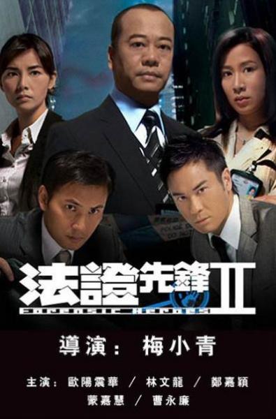 TVB最經典十大職業劇排名,法證先鋒、妙手仁心評分最高