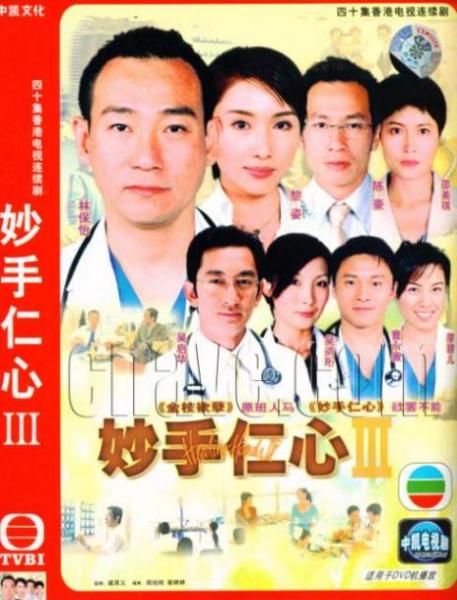 TVB最經典十大職業劇排名,法證先鋒、妙手仁心評分最高
