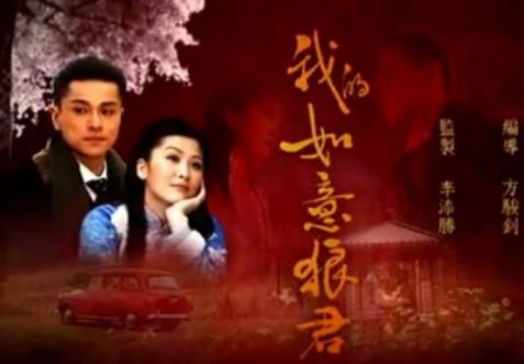 TVB最經(jīng)典十大年代劇排名,《巾幗梟雄之義海豪情》評分9.1